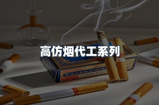 进口香烟